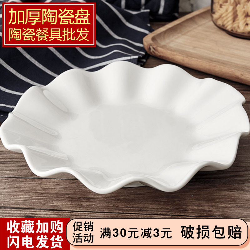 陶瓷纯白不规则波浪甜点盘荷叶盘