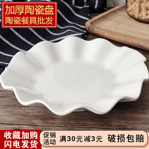 陶瓷纯白不规则波浪甜点盘荷叶盘