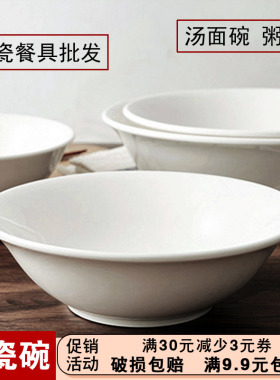 酒店陶瓷汤面碗餐厅反口碗斗笠碗纯白汤粉碗早餐米饭粥碗商用小碗