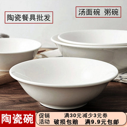 酒店陶瓷汤面碗餐厅反口碗斗笠碗纯白汤粉碗早餐米饭粥碗商用小碗