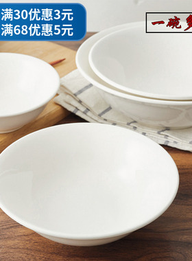 酒店餐厅拉面碗陶瓷反口碗斗笠碗纯白色小汤碗米饭碗商用汤面小碗