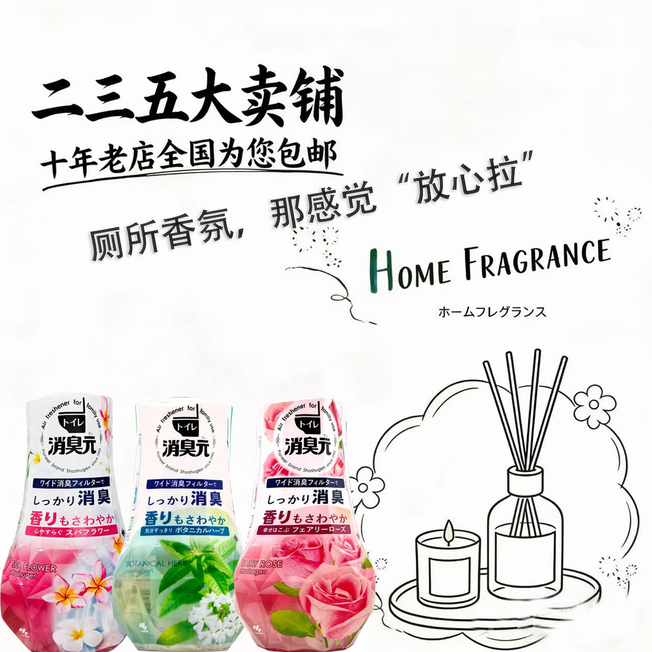 日本小林制药马桶除臭香薰