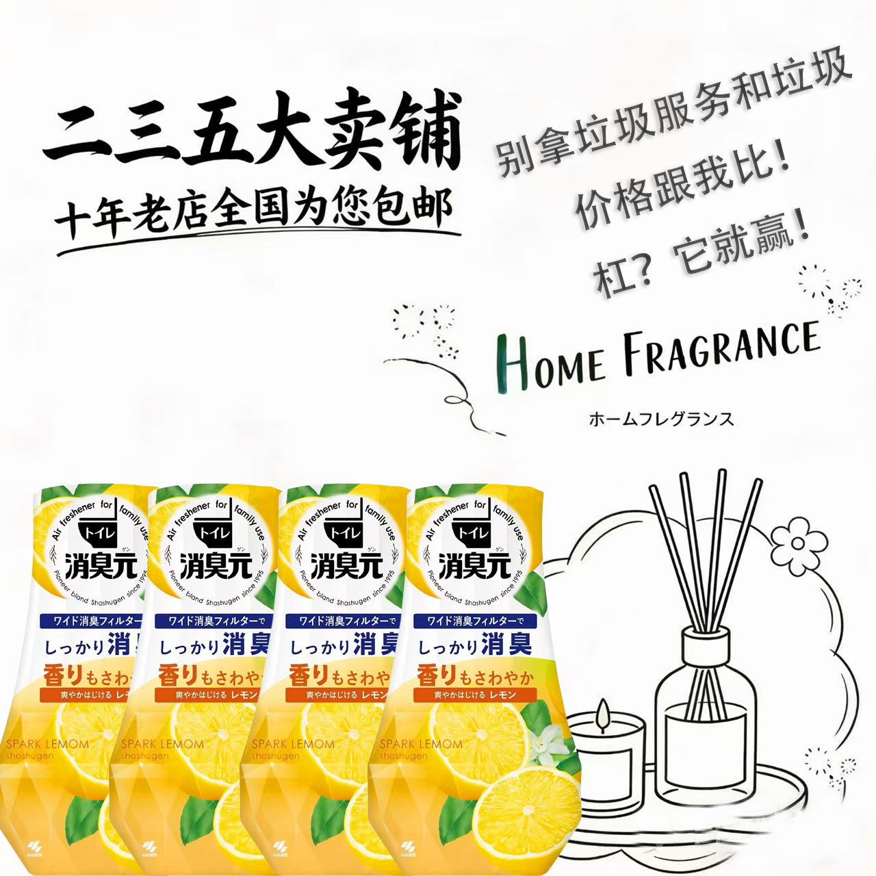小林制药厕所消臭元柠檬香除臭