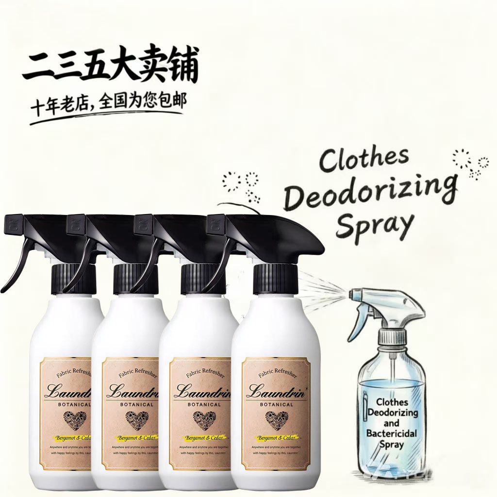 朗德林留香除菌防静电喷雾