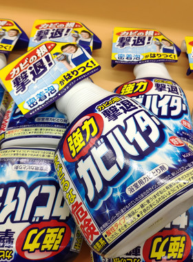 泡沫清新，除霉强力！日本花王浴室墙面除霉去污泡沫清洁剂400m