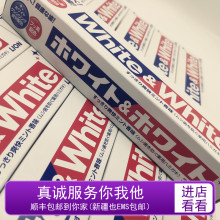 大牙滋滋 日本进口狮王WHITE美白牙膏去渍清新口气150g 不招人烦