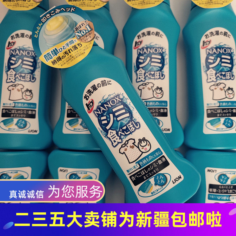 去除油渍行不行？天灵地灵它真行！日本衣物除油渍果渍笔渍洗衣液