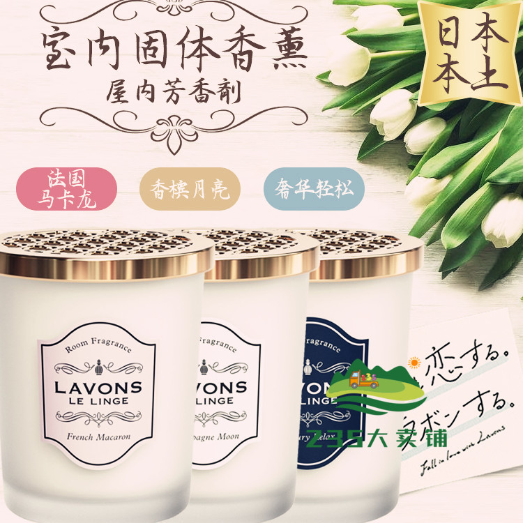 日本固体经典香薰蜡烛