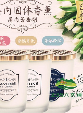 大雨哗哗下，爸妈来电话,说买它,买它！日本莱万姿LAVONS室内香薰