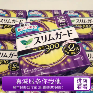 舒舒服服过经期,超薄一片心相依!日本花王300mm*15片超薄卫生巾