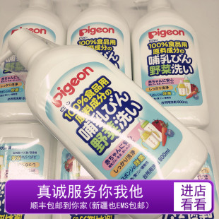 日本本土贝亲奶瓶玩具果蔬清洗液800ml 鹅 小孩要饽饽