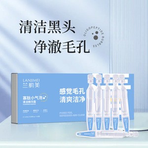 寡肽小气泡去黑头清洁面膜 控油净肤去角质黑头涂抹发泡清洁面膜