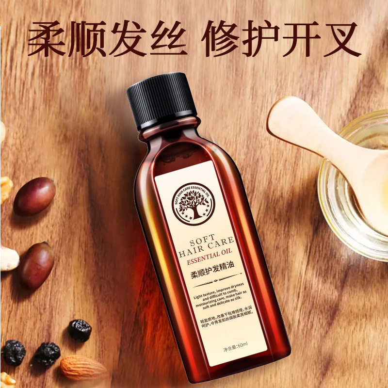 正品网红爆款摩洛哥坚果护发精油美发护发素发膜免洗护发精油