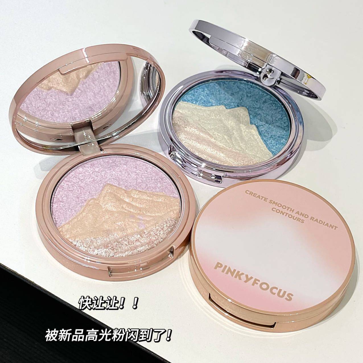 PINKYFOCUS星峦流辉高光粉易上色自然立体提亮面部珠光爆闪高光盘