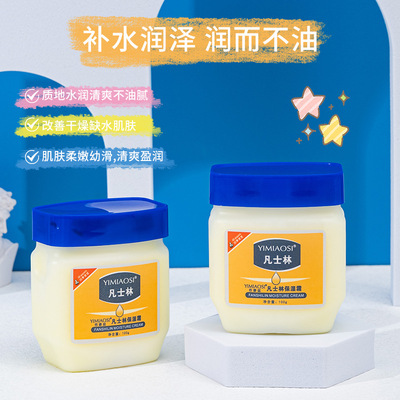 正品依缈丝凡士林润肤膏身体护理保湿滋润现货秋冬身体乳100g