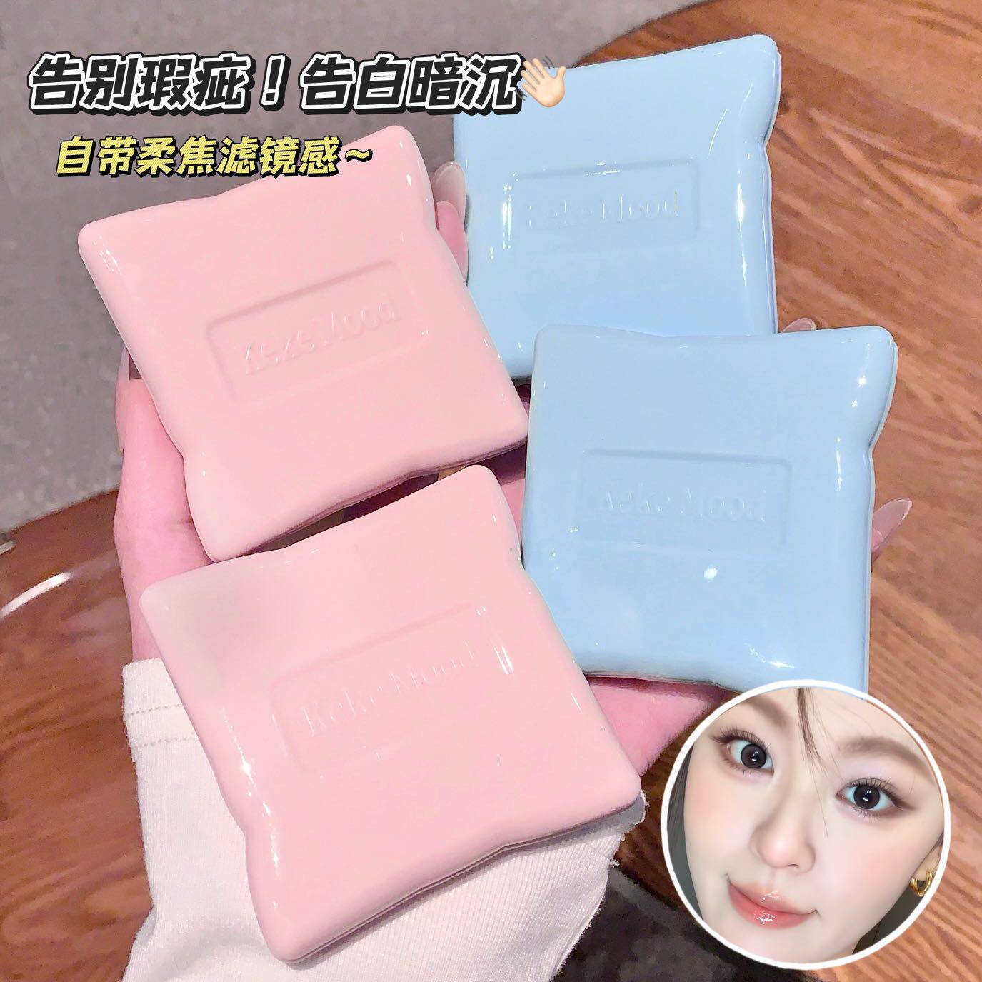 kekemood 绒绒丝柔原生粉饼 细腻丝柔蜜粉饼控油毛孔磨皮厂家