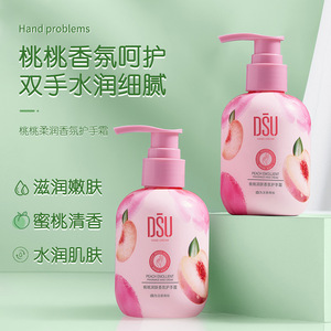 DSU蜂蜜香氛护手霜  补水保湿秋冬手部护理水果花香护肤品