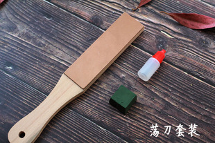皮匠老王 手工皮具手作DIY磨刀工具荡刀板磨刀油磨刀膏 荡刀套装