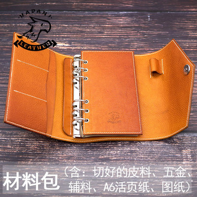 皮匠老王三折活页box材料包