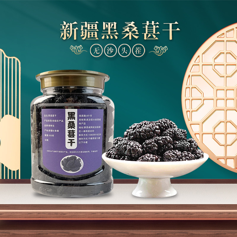 【大颗】黑桑葚干高品质新疆吐鲁番无沙桑葚非大凉山桑葚500克/罐