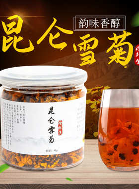 【高品质】新疆昆仑雪菊王冰山高寒血菊贡菊高原菊花