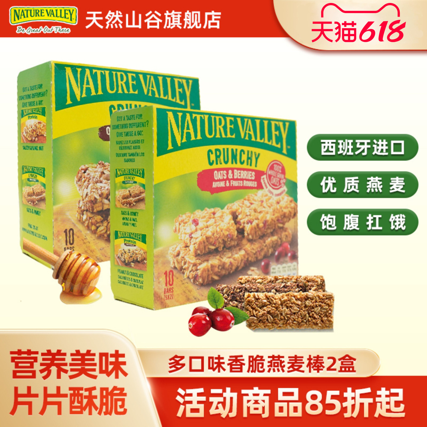 NatureValley天然山谷燕麦棒全谷物燕麦棒条扛饿营养早餐燕麦饼干