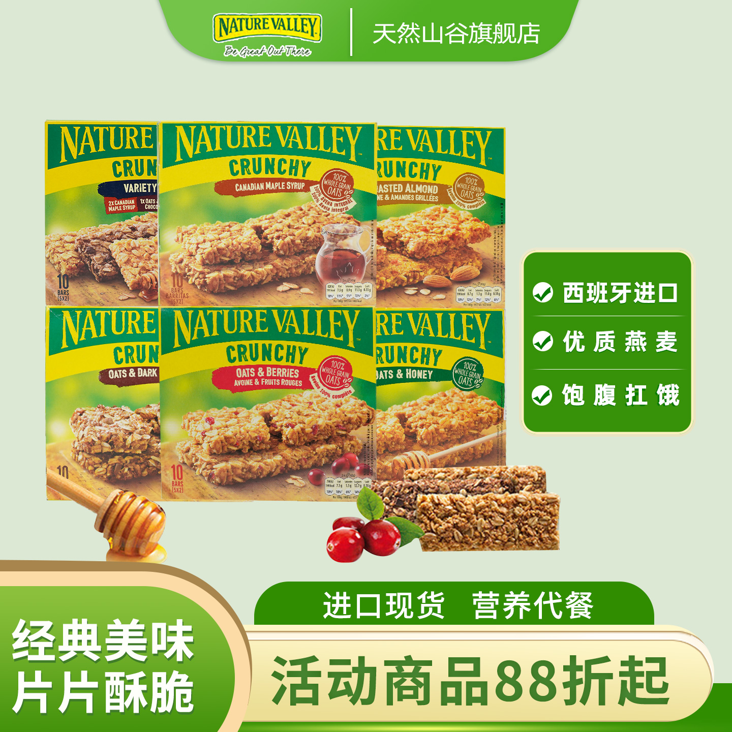 NatureValley天然山谷进口代餐饱腹零食饼干燕麦棒谷物能量棒210g