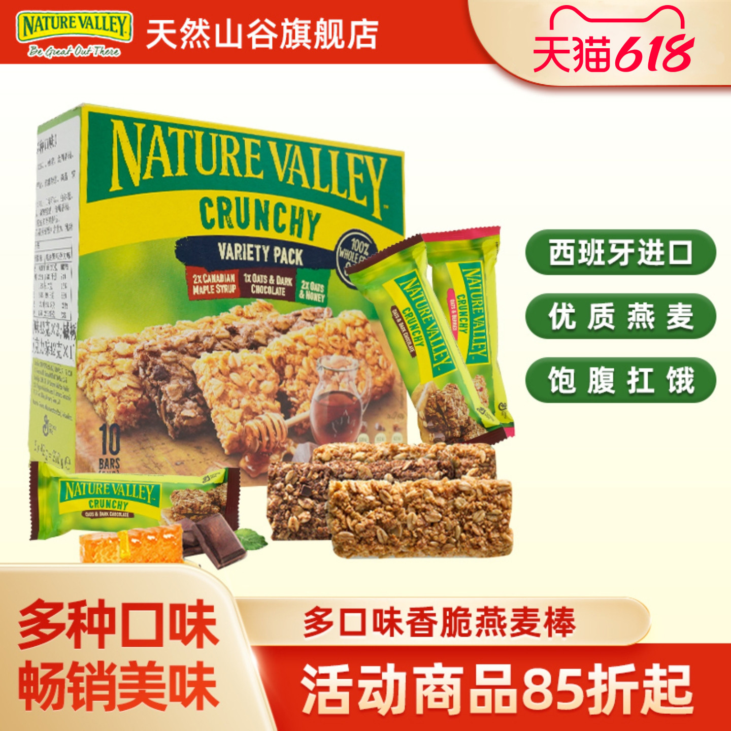 naturevalley燕麦棒饱腹代餐