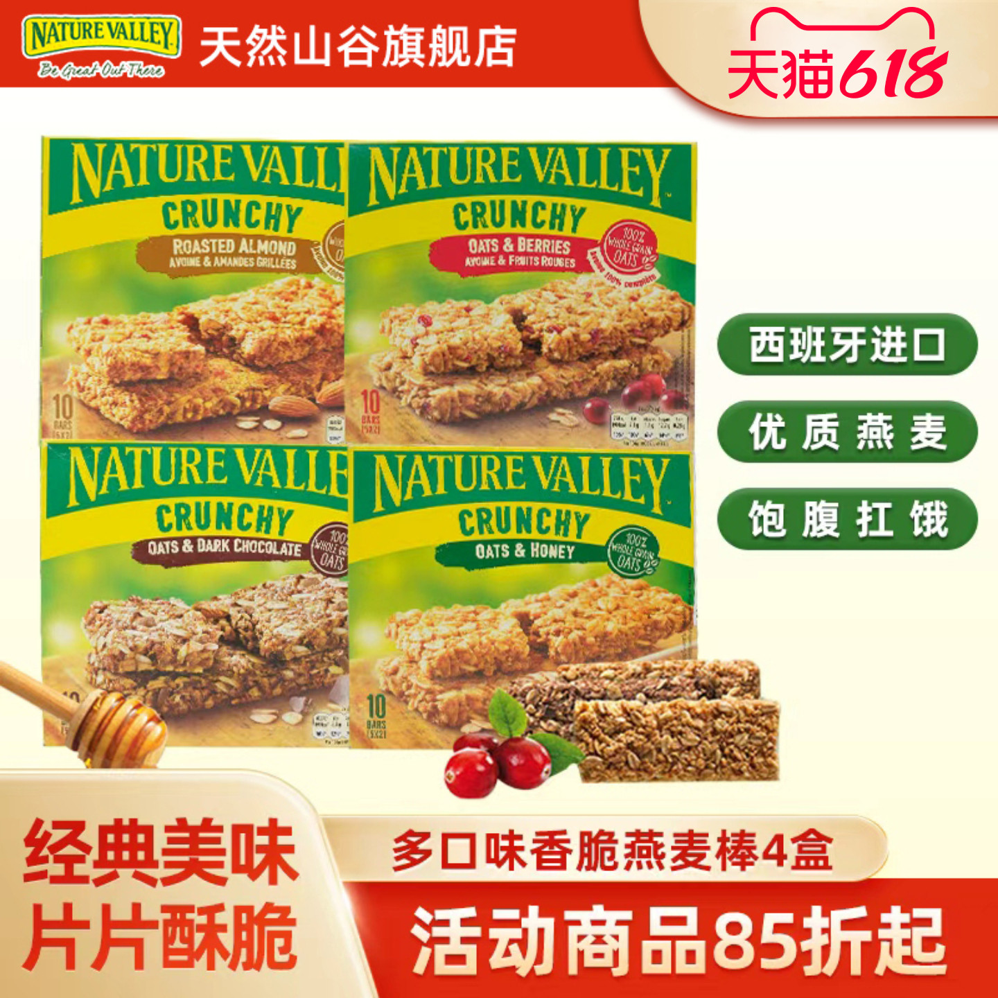 NatureValley天然山谷燕麦能量棒高纤维粗粮饱腹解馋零食代餐饼干