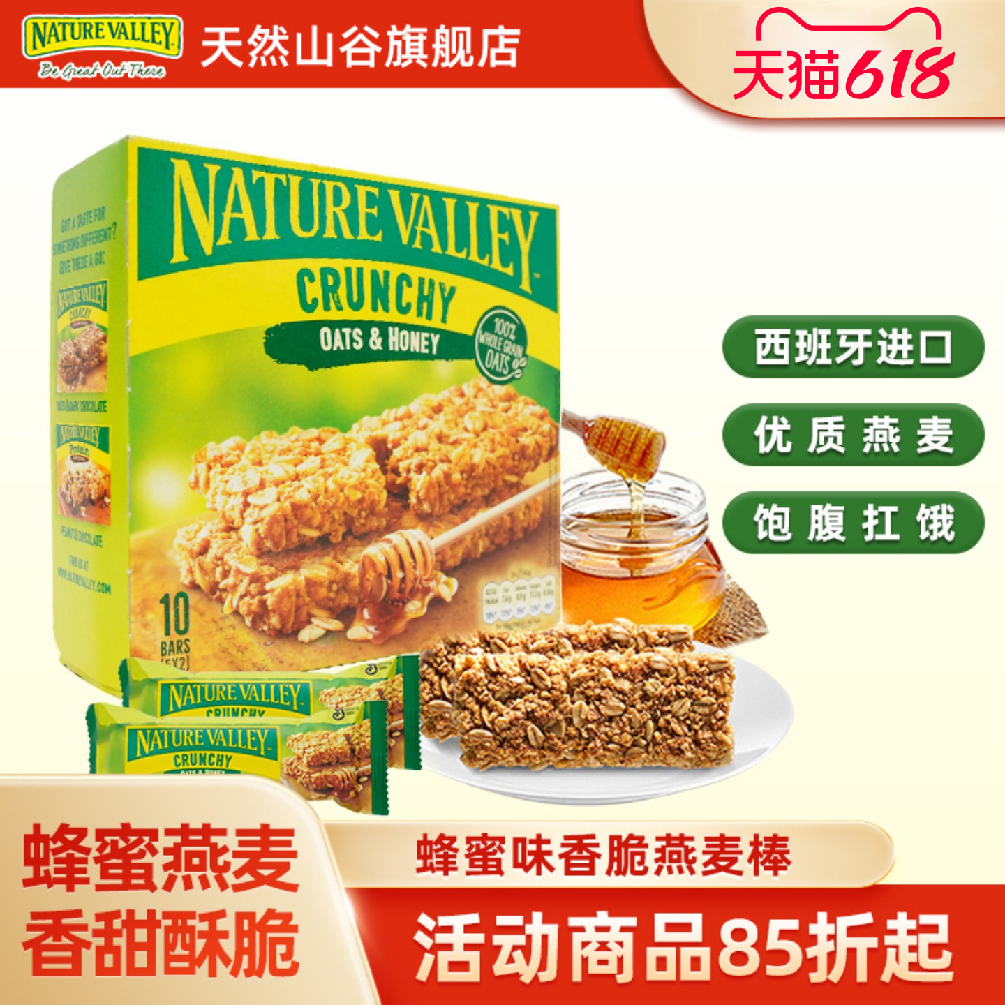 naturevalley进口饼干代餐