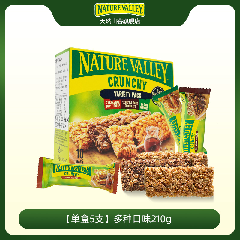 naturevalley进口燕麦饼干