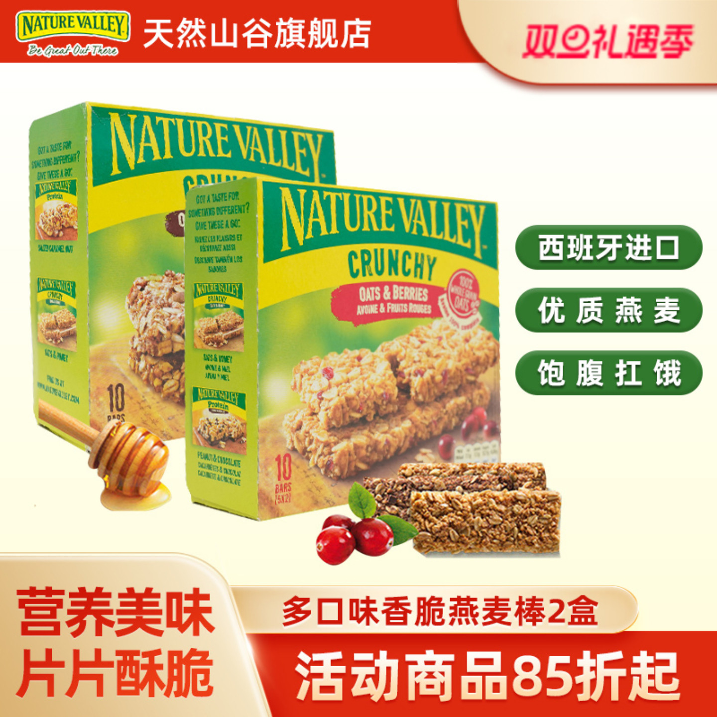 naturevalley进口饼干