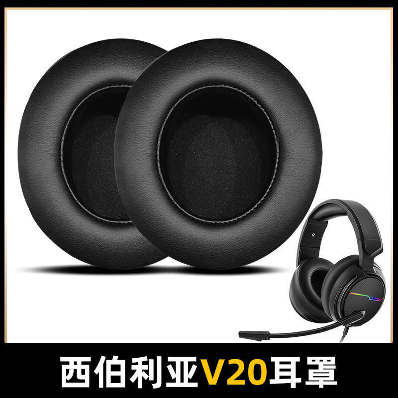 适用于西伯利亚V20耳机耳罩耳套海绵保护套头梁护套护垫替换配件