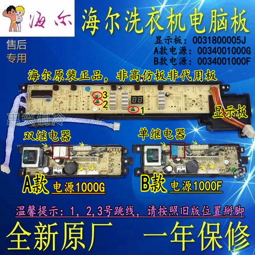 海尔XQS70-V8286 XQS60-M8286 XQB75-L828LM 0031800005J 005J