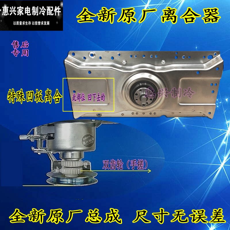 金羚洗衣机离合器B80-K98 B90-K98L 减速器 总成 全新凹槽单齿图片