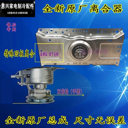 TCL全自动洗衣机离合器 XQB70-167JSZ/317ASZ /552SZ减速器 总成