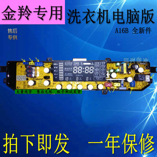 金羚XQB60-A152E XQB60-A16B KMB6A16B XQB60-A151G KMB6A151G