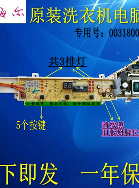 海尔电脑板XQB50-K918J 918 LM M918LM XQB60-L1038 04PA