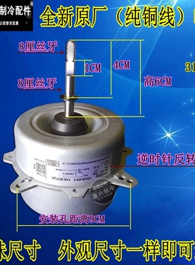 志高YDK-35-6AH YDK28-6W YDK-025S62513-08松下新科空调外机电机