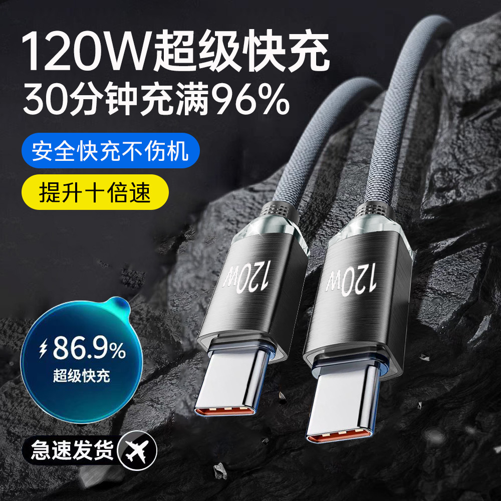 双头typec数据线pd快充ctoc车载充电器tpyec两头tpc口适用于苹果15ipad air4华为pro小米笔记本电脑平板双向5