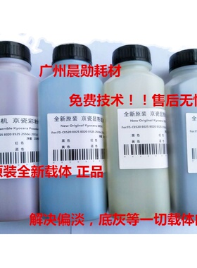 原装立思辰GA7530cdn载体 3530 3531 3532 3533cdn铁粉显影剂