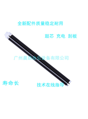 立思辰GA7530鼓芯GA3531cdn鼓刮板TL5353GA3533充电辊硒鼓充电棒