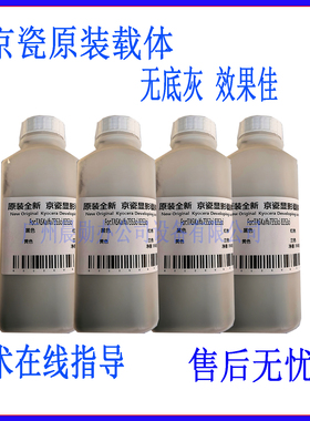 京瓷原装7353 8353 7052 8052ci显影组件载体铁粉