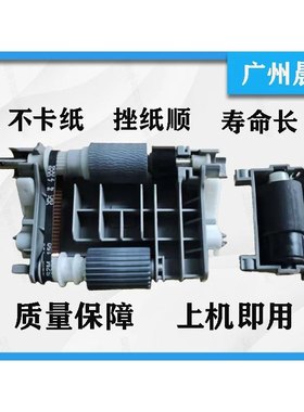 原装京瓷FS3011 8520 6525 6530 3010 4028 3212输稿器搓纸轮组件