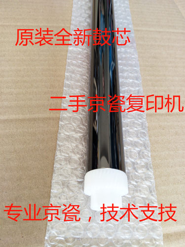 原装京瓷4028 4125 6025 6525 6530 4226鼓芯3010i 3510 3212硒鼓