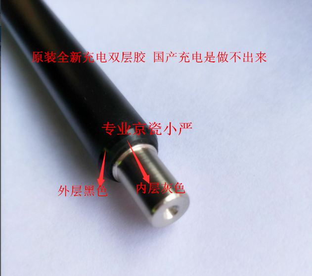 京瓷3010 3510 3011 3511 4125 4020 3212 3200鼓充电辊 充电组件