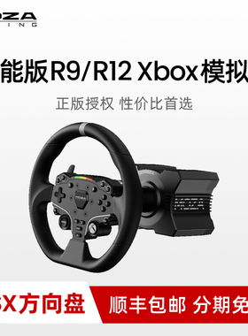 【xbox授权】MOZA魔爪 赛车模拟器套装ESX方向盘方程式方向盘F1 25游戏设备