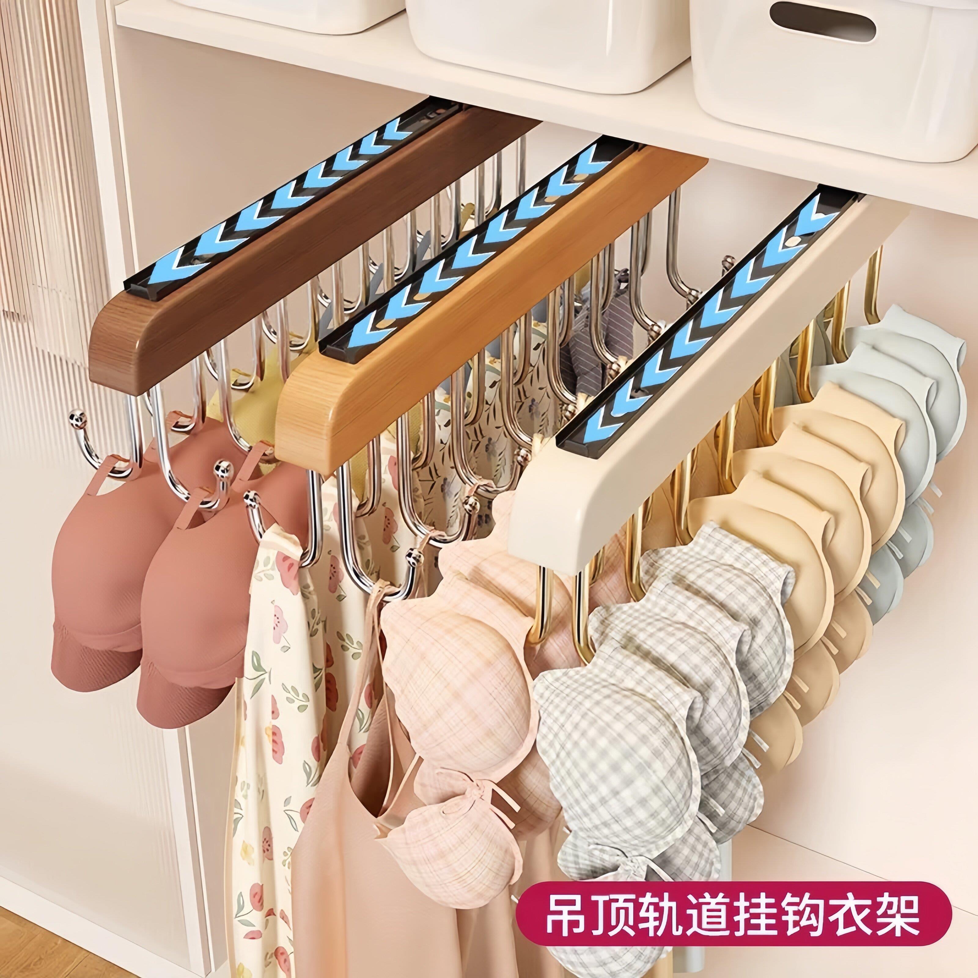 滑轨内衣吊带衣架多功能背心收纳神器家用衣柜悬吊式天花板实木挂
