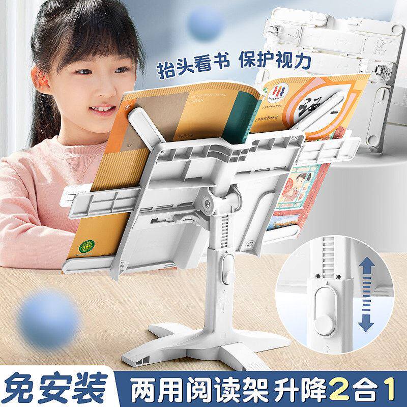 阅读架看书架多功能可调节简易书架子桌上小学生用书夹书靠书立书