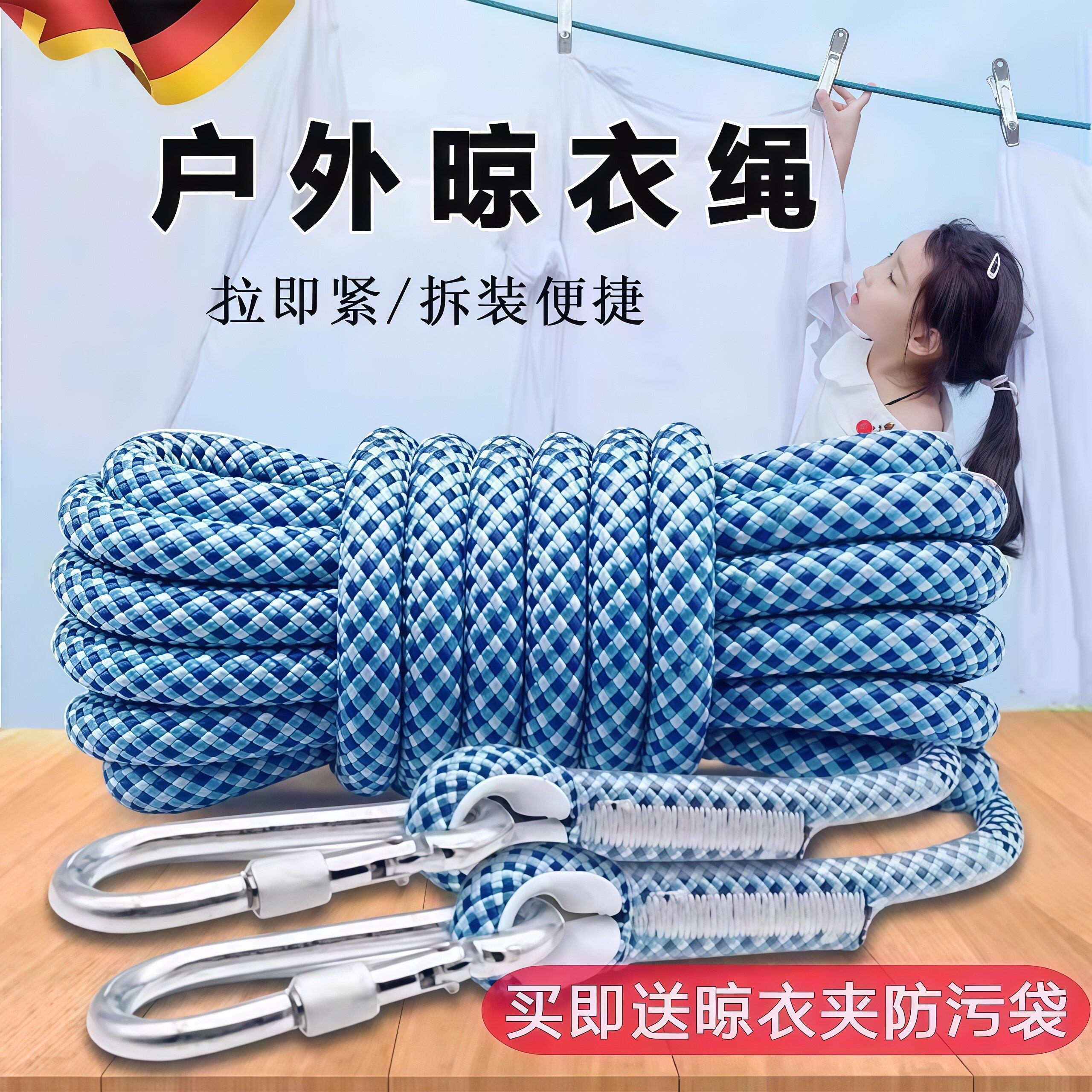 晾衣绳室外晒被子加粗神器户外凉衣绳宿舍挂晾晒衣服的绳子晒衣服